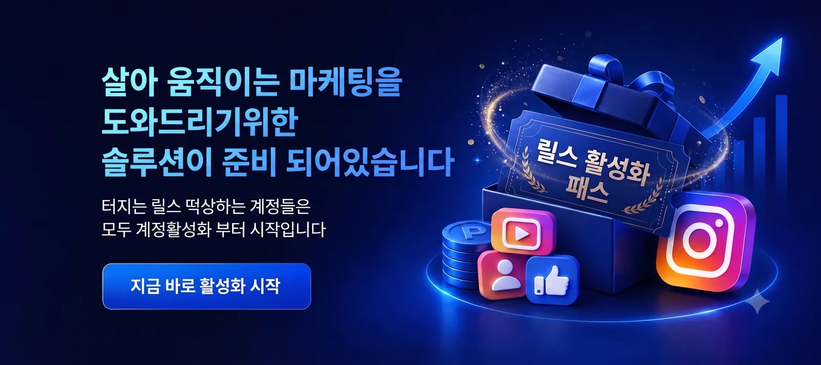 프로모션 배너