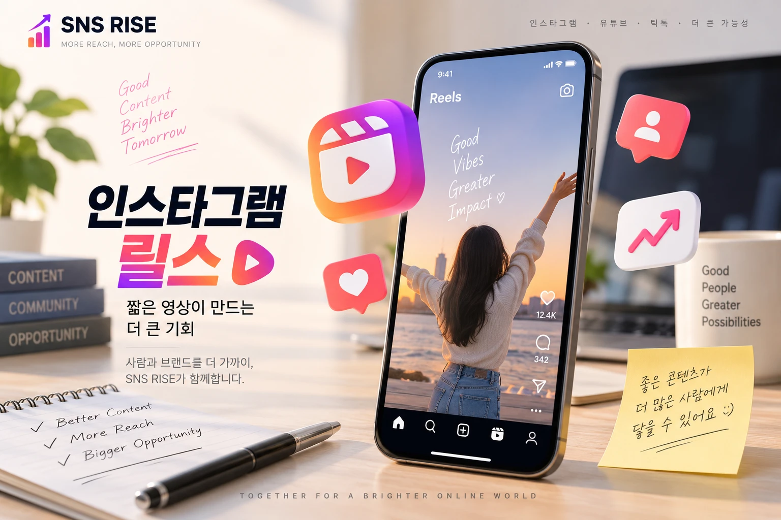 인스타 릴스 조회수가 갑자기 멈추는 이유｜계속 노출되려면 확인할 7가지